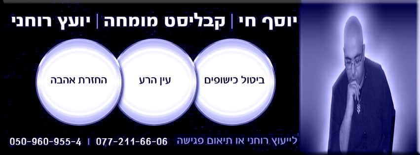 בחזרת אהבה החזרת אהבה ועולות לבנות